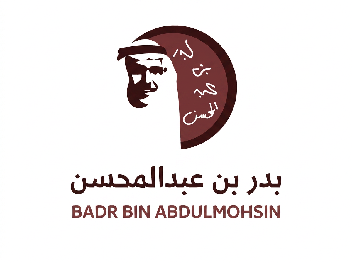 صاحب السمو الملكي الأمير بدر بن عبدالمحسن