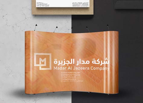 شركة مدار الجزيرة
