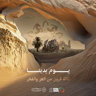 تصاميم الاتحاد السعودي لكرة القدم